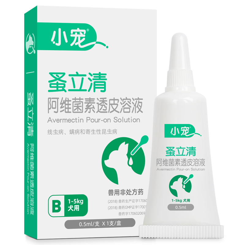 蚤立清滴剂小型犬专用