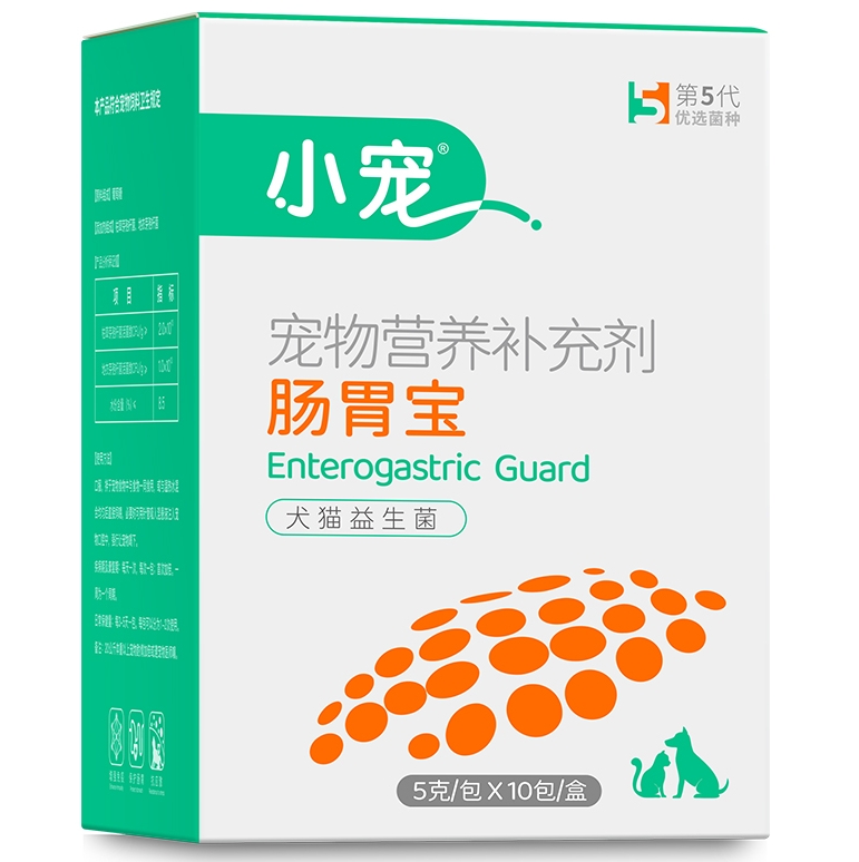 第五代肠胃宝